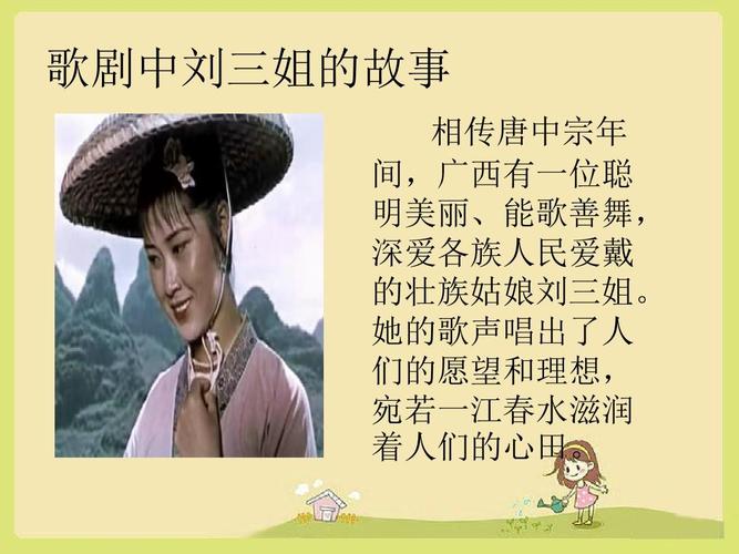 河陰石榴花姐,河陰石榴花姐是誰