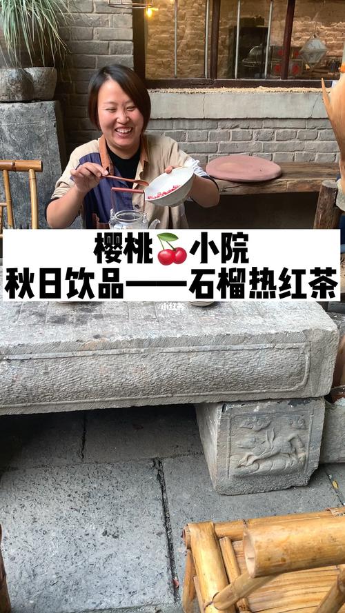 石榴小(xiǎo)院茶葉品種,石榴小(xiǎo)院圖片