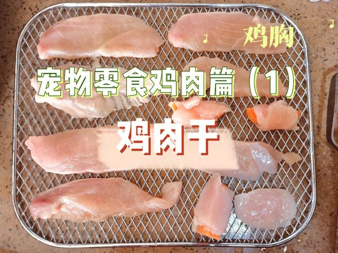 雞肉幹和石榴苗的區别-雞肉幹推薦