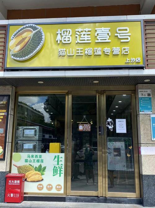 河陰石榴哥旗艦店(diàn),河陰石榴哥旗艦店(diàn)電(diàn)話(huà)