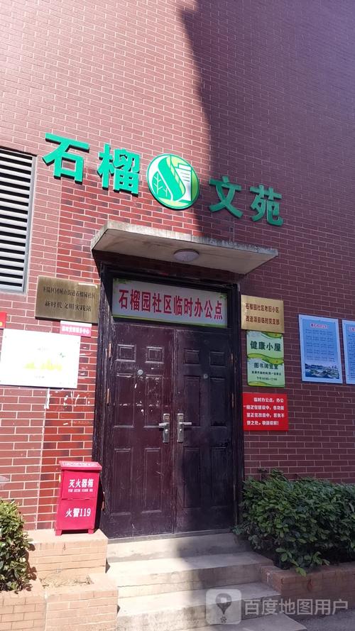 楊店(diàn)石榴園價格多少錢-石榴園地址