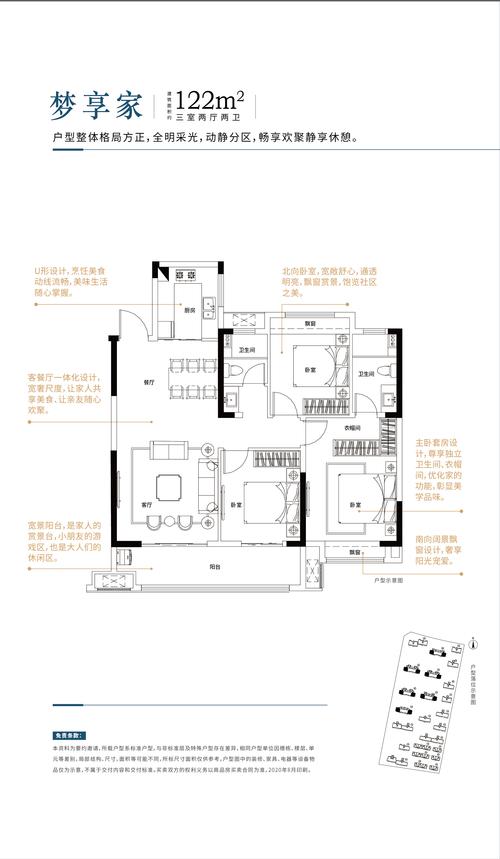 阜陽石榴林語春曉122戶型價格-阜陽石榴林語春曉戶型圖