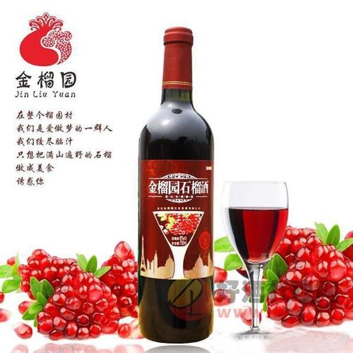 宜賓石榴果酒價格表及圖片-宜賓果酒生(shēng)産企業