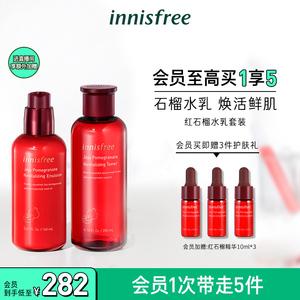 innisfree石榴價格-悅詩風吟石榴水成分(fēn)