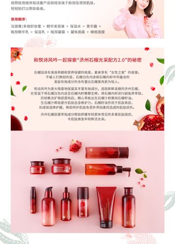 innisfree石榴價格-悅詩風吟石榴水成分(fēn)