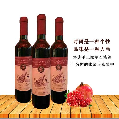 河陰軟籽石榴紅酒-河陰軟籽石榴紅酒專賣店(diàn)